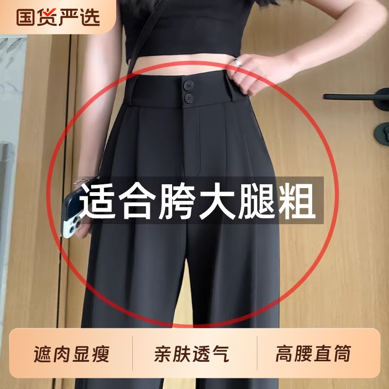 梨形身材黑色西装裤女夏季薄款2026新款直筒休闲裤小个子阔腿裤子图片