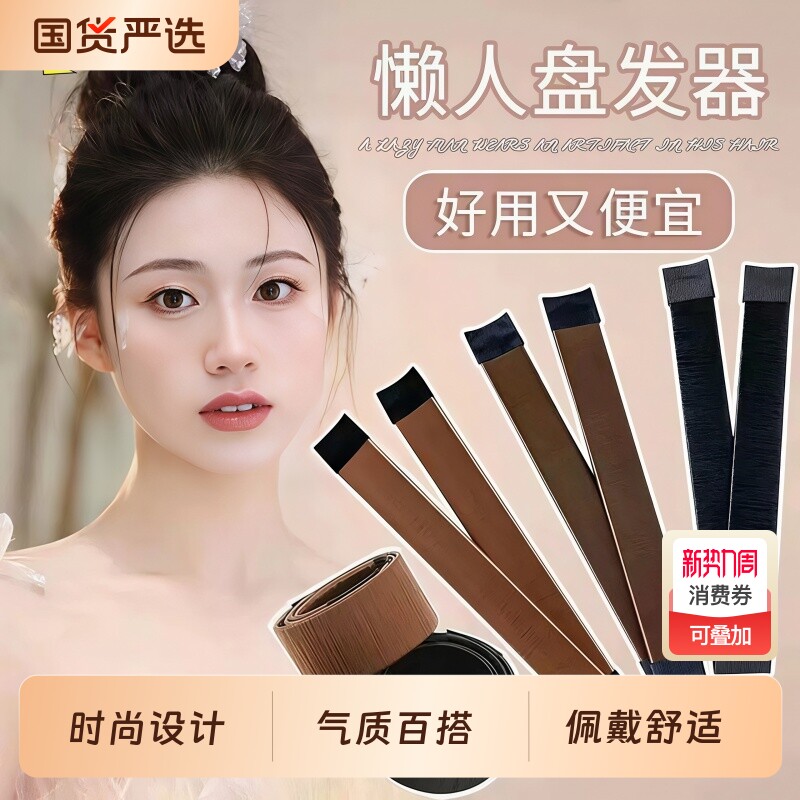 丸子头神器懒人盘发神器发饰花苞头编造型盘发固定器蓬松卷发神器