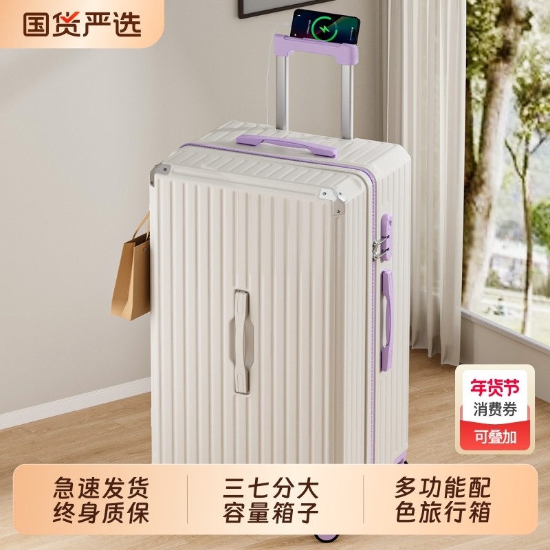 2025新款行李箱女大容量28密码箱旅行箱男20寸登机箱拉杆箱子