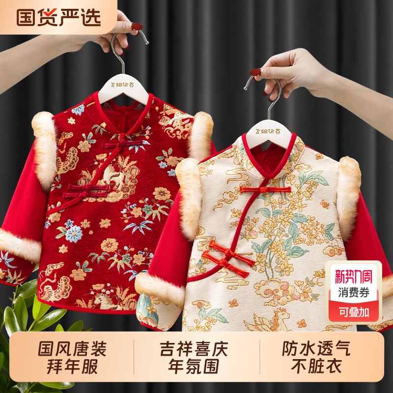 中国风拜年服罩衣儿童秋冬洋气外穿唐装男女宝宝围兜新款防水吃饭