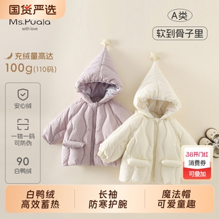 Ms.Puala女童宝宝羽绒服90白鸭绒婴幼儿韩系中长款羽绒外套轻薄