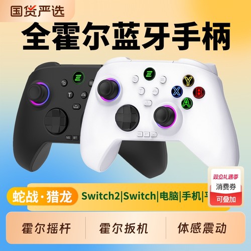 Switch电脑steam游戏手柄手机