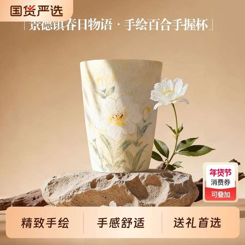景德镇陶瓷 与你说原创手绘花卉陶瓷杯清新办公咖啡杯泡茶杯送礼,餐饮具,马克杯,淘宝优惠券,粉丝福利购,淘宝优惠卷