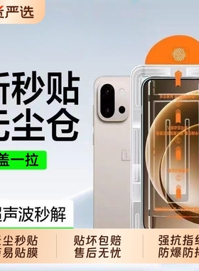 无尘仓适用一加15/ace5pro钢化膜1ace3v/acepro手机膜全屏2v贴膜全胶ace6/5至尊版保护膜防摔神器防指纹护眼