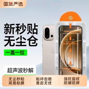 无尘仓适用一加15/ace5pro钢化膜1ace3v/acepro手机膜全屏2v贴膜全胶ace6/5至尊版保护膜防摔神器防指纹护眼