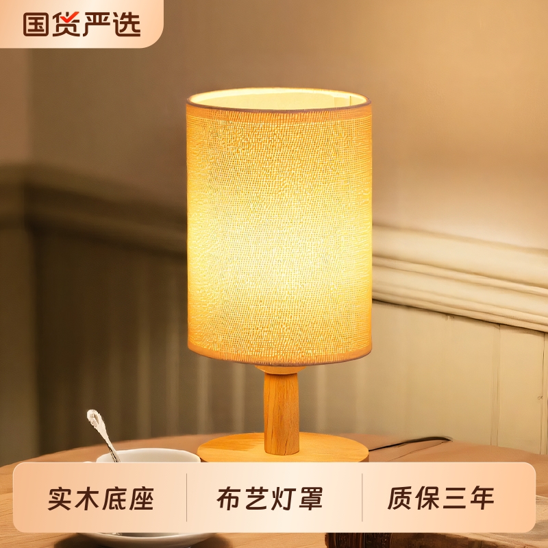 简约现代北欧ins少女喂奶卧室床头灯小夜灯日式实木台灯温馨浪漫