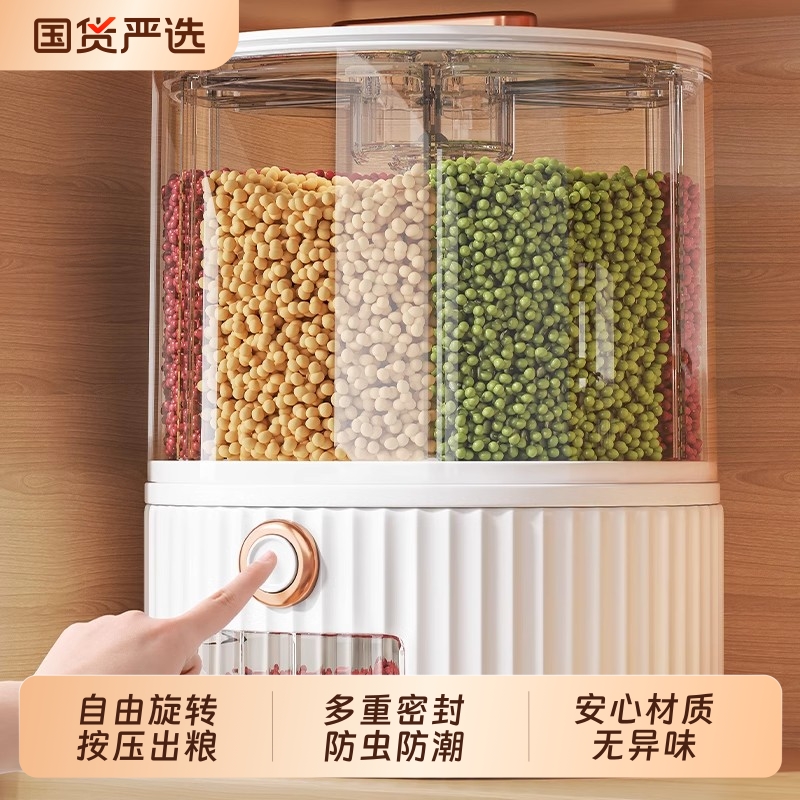 防虫收纳盒可旋转分格装米桶五谷杂粮防潮密封家用储米箱米缸储存