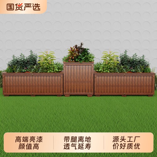 带腿防腐木花箱组合碳化大花盆