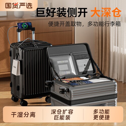 新款20寸登机箱|超9000次加购