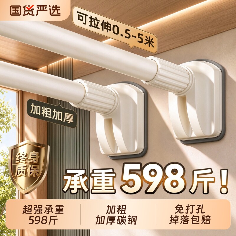 伸缩晾衣杆免打孔阳台衣柜撑杆卫生间浴帘晾衣架不锈钢固定挂衣杆