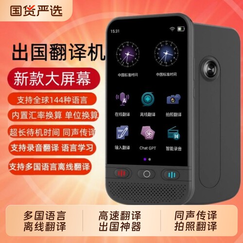 新款AI翻译机智能离线翻译机多国语言旅游拍照会议记录外贸同声翻译互译机出国旅游商务翻译神器实时同声智能