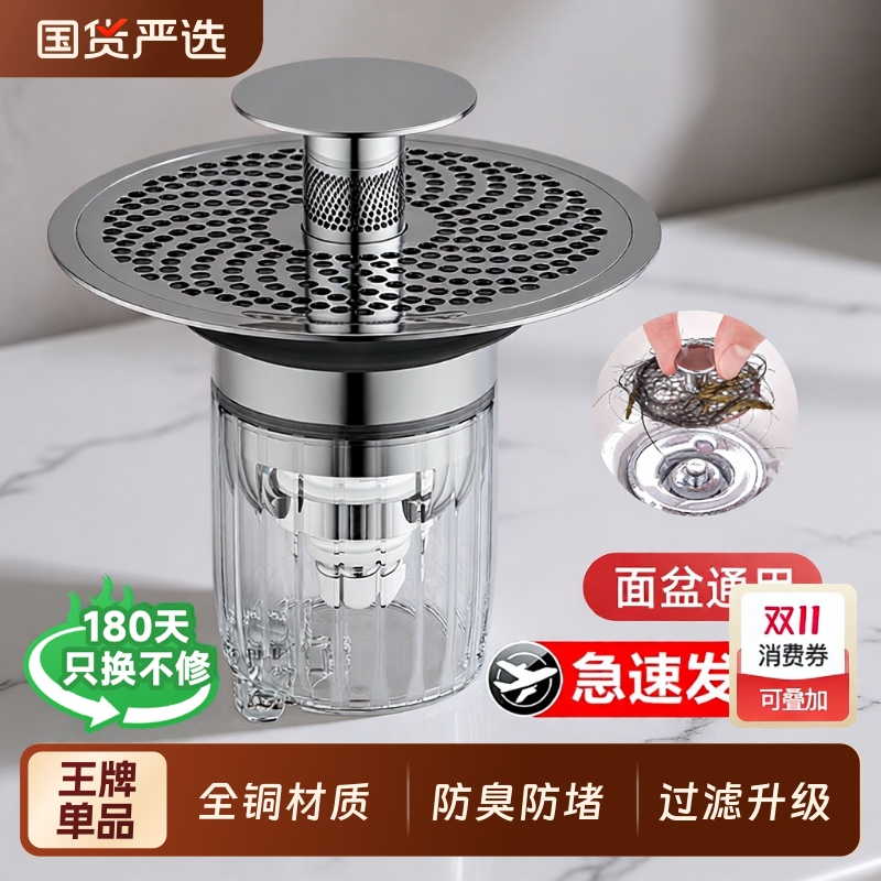 洗脸盆漏水塞防堵臭按压式下水器