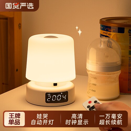 如初长续航小夜灯|164人收藏