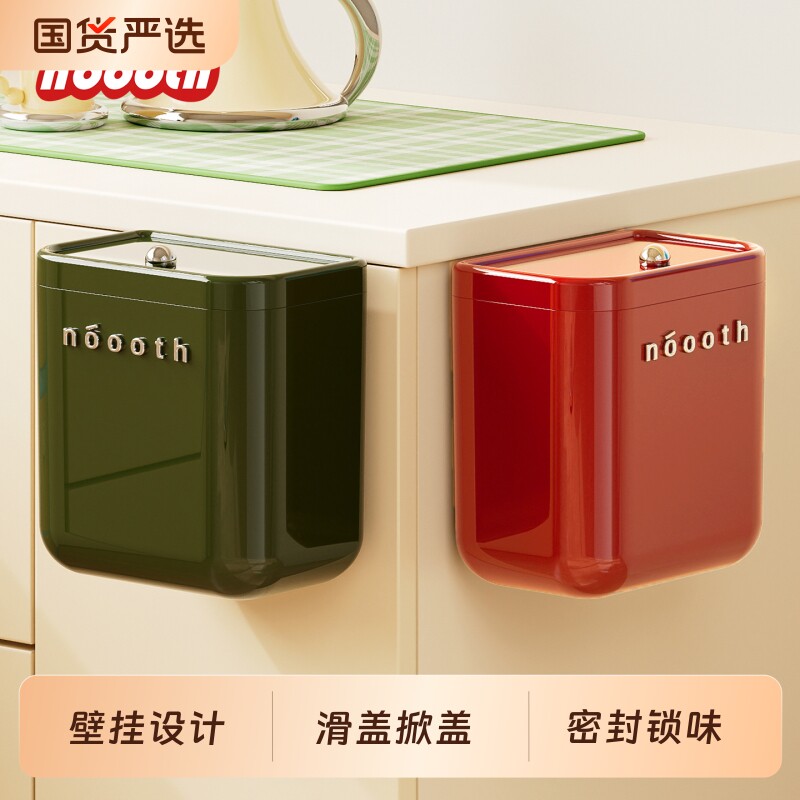 诺室厨房方形垃圾桶壁挂式家用新款免弯腰厕所垃圾筒厨余收纳桶图片