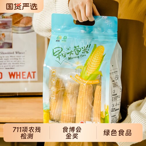 早安大苞米东北甜粘玉米真空装黄糯麦新鲜糯玉米麦秀年