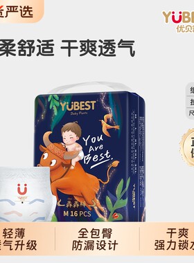 优贝舒犇犇裤全包臀一体裤尿不湿