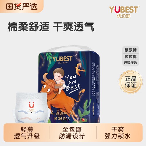 优贝舒犇犇裤全包臀一体裤尿不湿