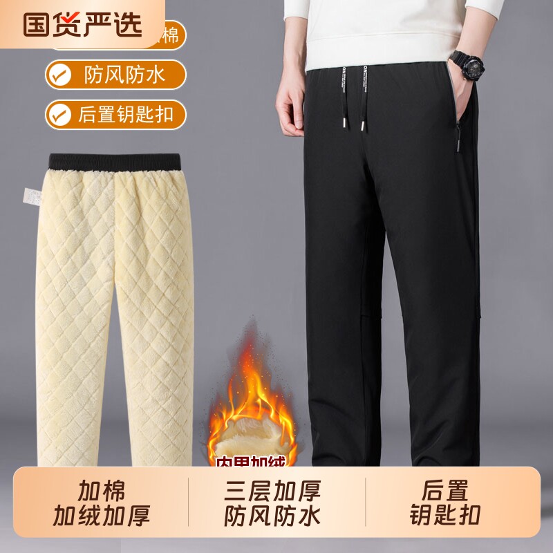 冬季加绒加厚棉裤男外穿宽松大码防寒保暖棉裤羊羔绒防风防水棉裤