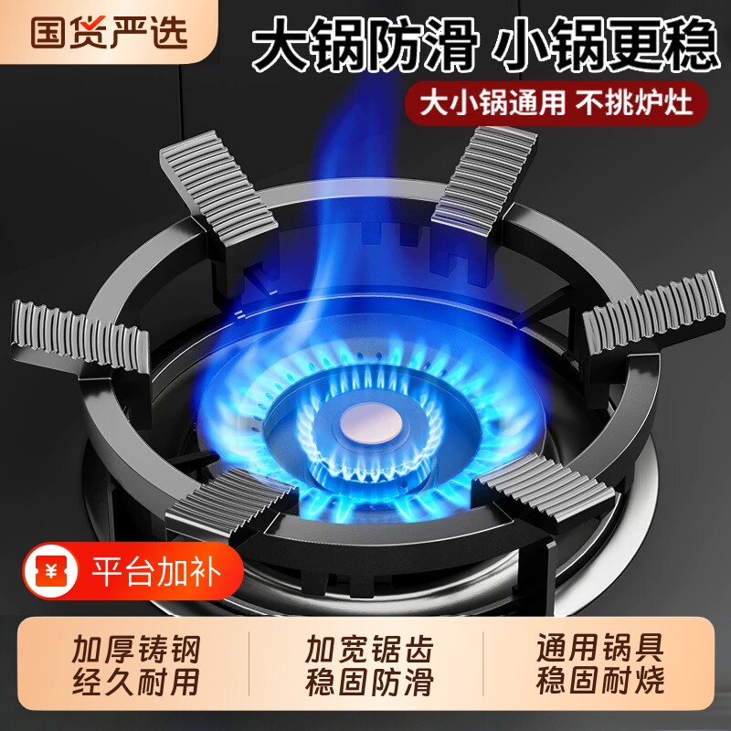 煤气灶防滑支架天燃气炉灶防风罩炒锅架托架平底锅小奶锅架通用
