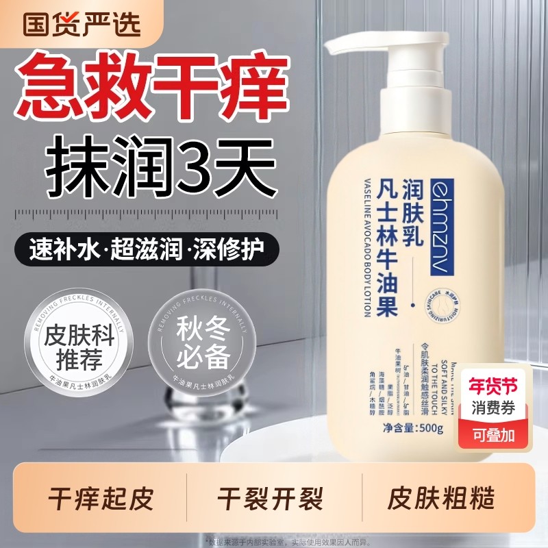 国货老牌牛油果护手霜滋润保湿润肤霜女男士手足身体乳大容量防裂