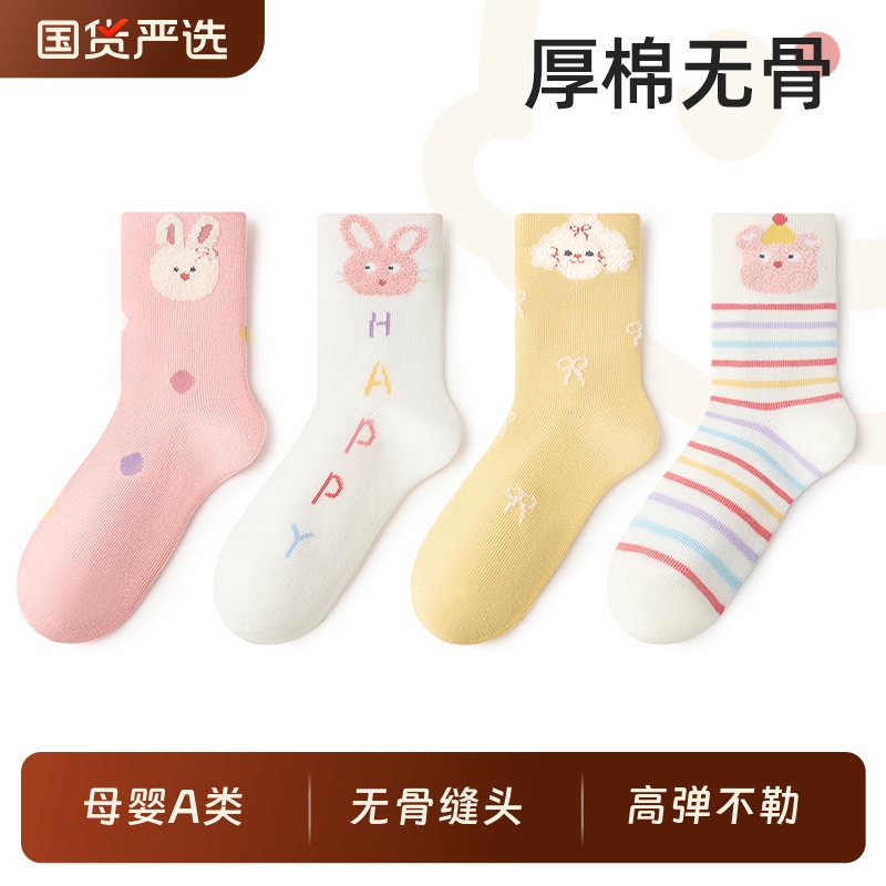 小龙人无骨女童袜子秋冬款中筒