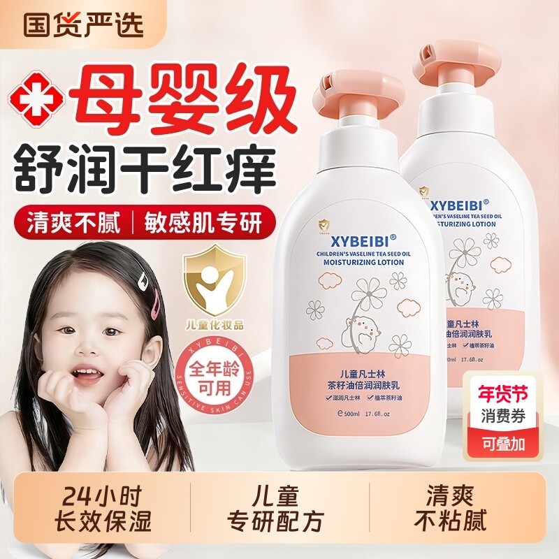 儿童身体乳干燥保湿滋润婴儿新生宝宝润肤乳全身秋冬专用保湿霜