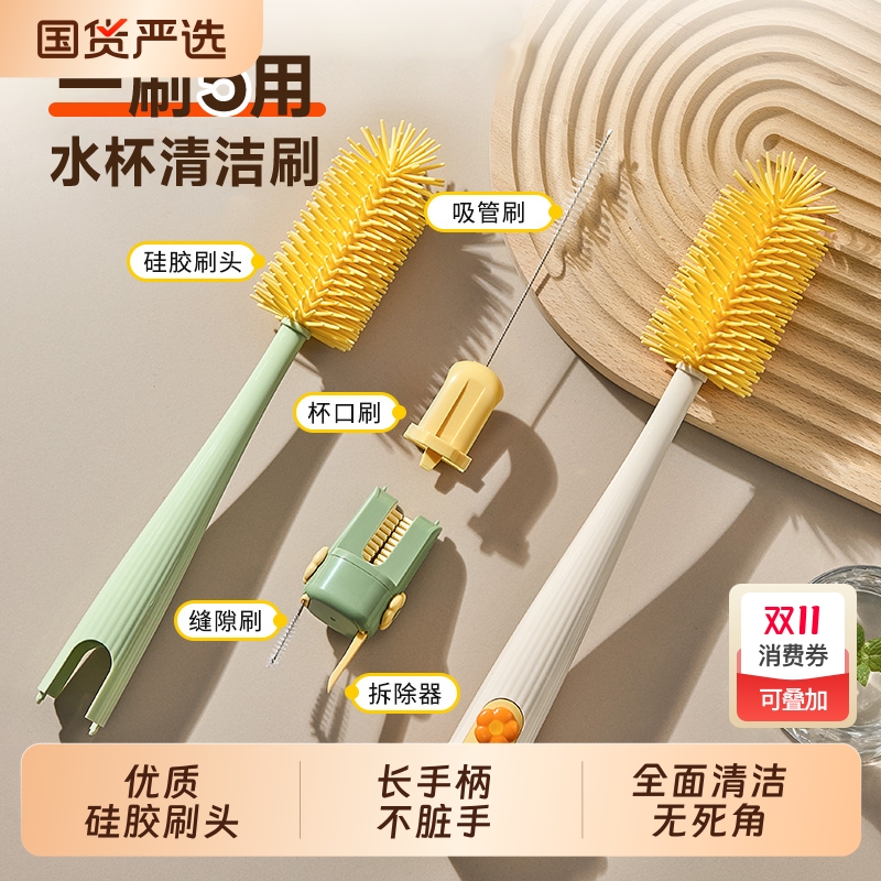 杯刷水杯清洗神器多功能奶瓶保温杯五合一长柄刷子套装吸管硅胶刷