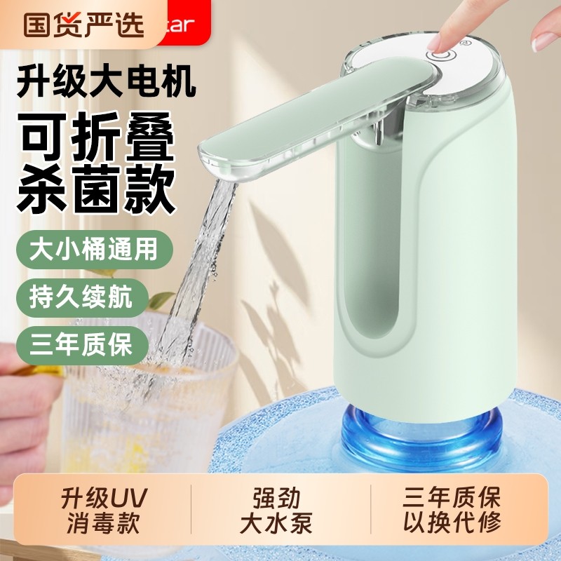 荣事达桶装水抽水器电动饮水机矿泉纯净水取水器自动上水吸压水泵