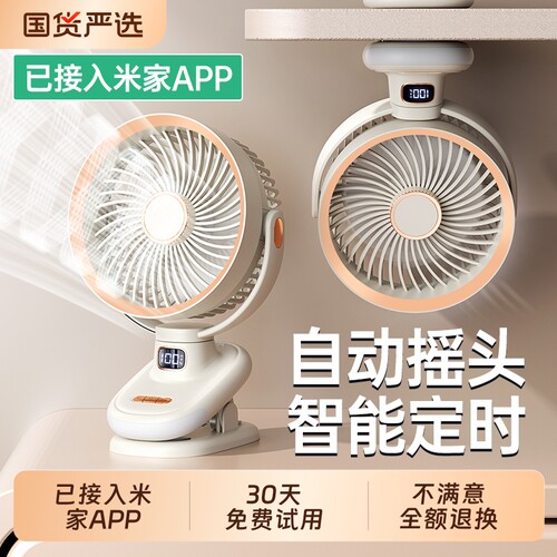 四叶循环电风扇小风扇】静音夹式usb桌面上小型充电款超长续航迷你便携随身学生宿舍床上办公室婴儿2026新款
