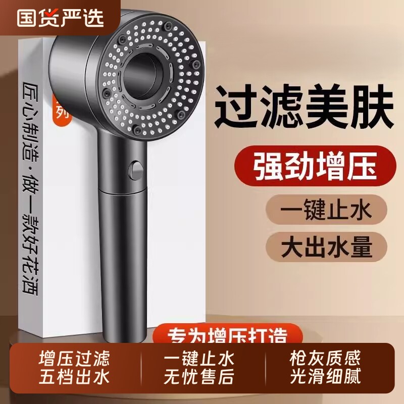 增压淋浴花洒喷头过滤水龙头家用洗澡超强浴霸花晒沐浴加压莲蓬头