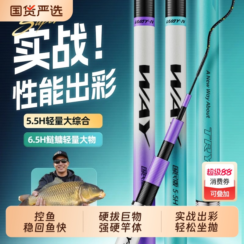 创威鱼竿WAY国民版钓鱼竿手杆超轻硬碳素鲤鱼竿鲫鱼竿台钓竿手竿