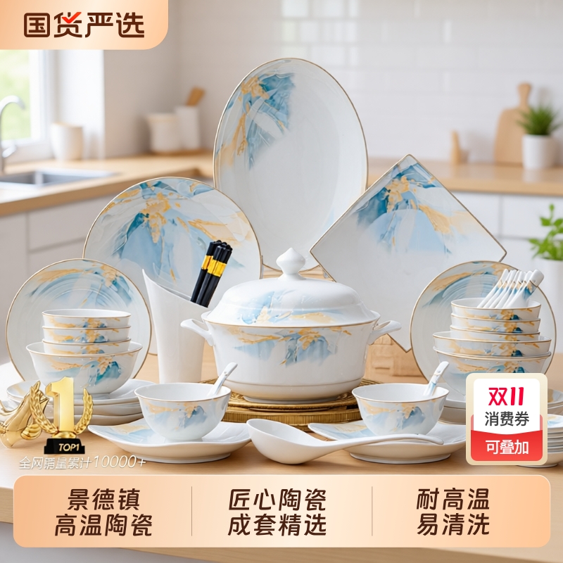 景德镇轻奢瓷器套装85件高颜值