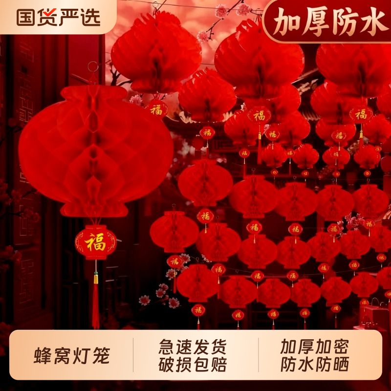 喜庆氛围感拉满户外喜庆乔迁装饰