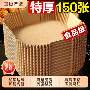 空气炸锅专用纸盘方吸油纸食物垫纸烤纸锡纸家用方形食品级微波炉