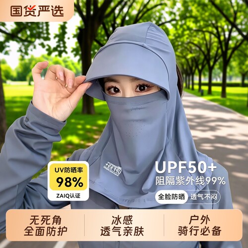 【9000人收藏加购】全脸防晒面罩
