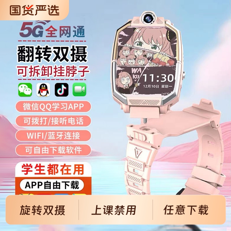 【官方正品】2025新款适用华为手机儿童电话手表智能5G全网通可插卡防水定位小学初高中生青少年男女孩专用