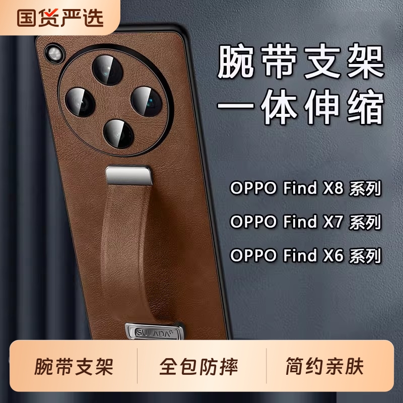 OPPOfindx8素皮简约全包防摔