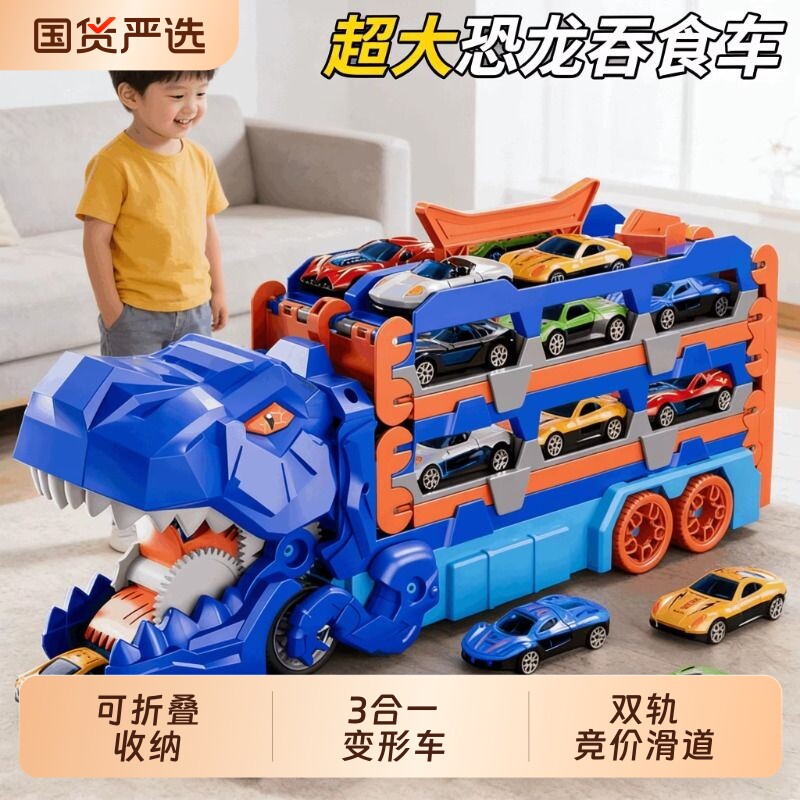 2026火爆儿童恐龙吞食玩具益智3到6岁轨道变形弹射小汽车礼物套