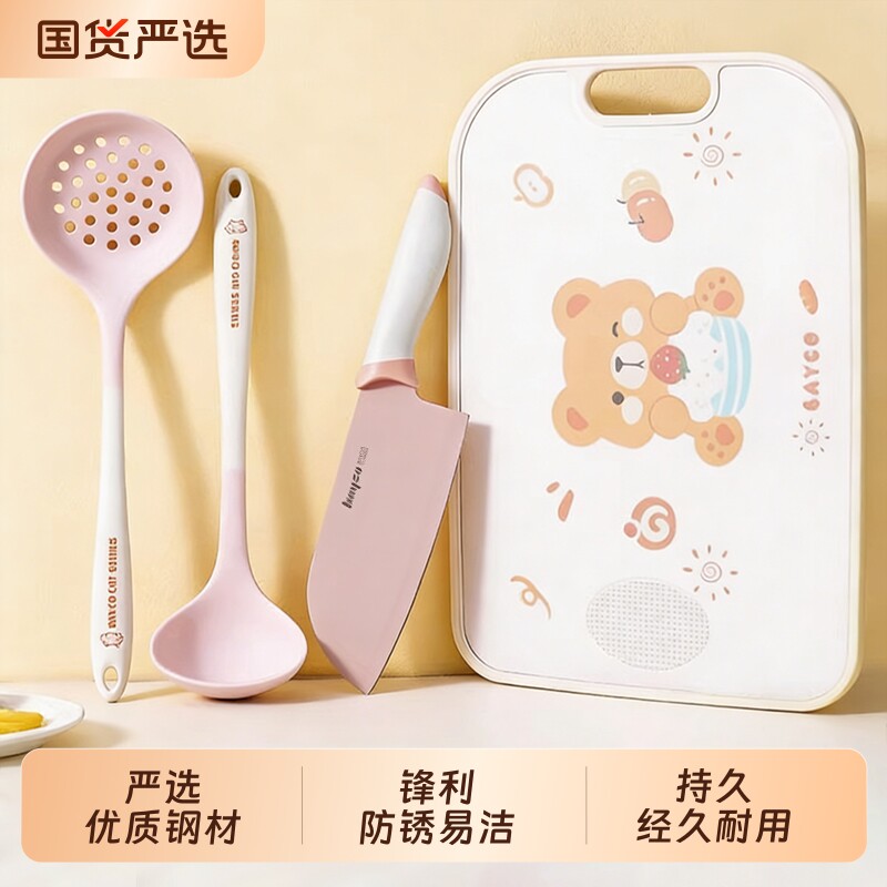 拜格菜刀菜板二合一家用厨房刀具套装女士专用切片刀辅食砧板工具