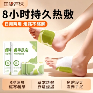 艾草暖足贴女冬季 发热贴暖宝宝蒸汽暖脚贴神器脚底三阴交热敷小腿