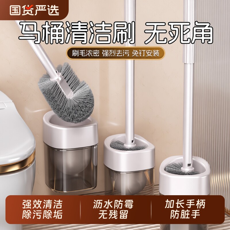 马桶刷家用无死角厕所专用刷子2025新款卫生间壁挂式磁吸缝隙凹槽