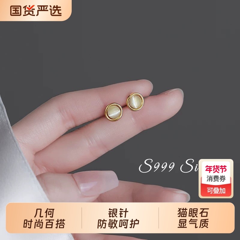 999纯银猫眼石耳钉新款2025爆款小众高级耳环女轻奢时尚轻奢耳