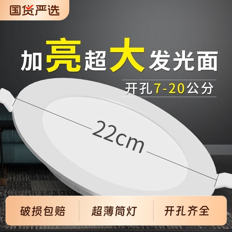 超薄LED嵌入式面板灯筒灯圆形12W15W天花吊顶开孔16公分洞