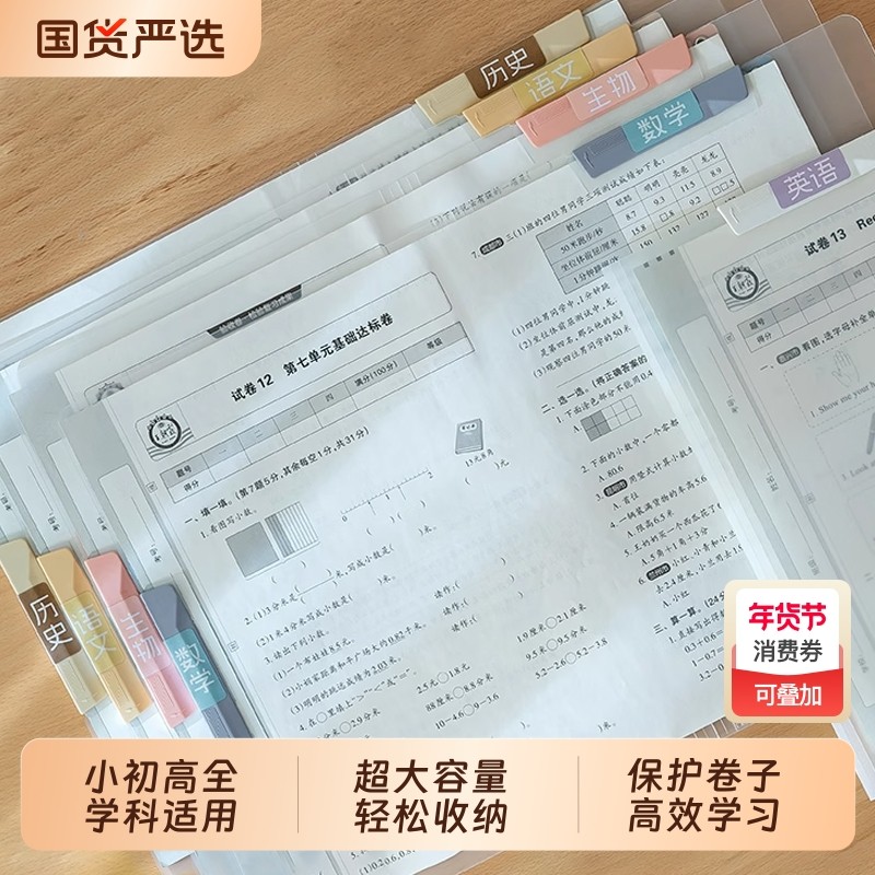 A3试卷夹文件夹卷子收纳袋整理神器小学生用透明垫板A4资料夹文件夹板办公用品L型旋转抽杆夹分类大容量科目,文具电教/文化用品/商务用品,文件夹/试卷夹,淘宝优惠券,粉丝福利购,淘宝优惠卷