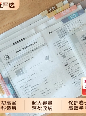 A3试卷夹文件夹卷子收纳袋整理神器小学生用透明垫板A4资料夹文件夹板办公用品L型旋转抽杆夹分类大容量科目