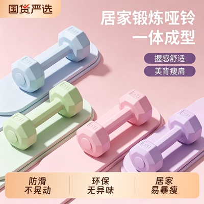 哑铃女士家用健身器材瘦手臂瑜伽壶铃式小哑铃包胶男士锻炼训练