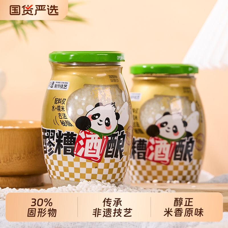 四川窝窝酒酿醪糟829g瓶装酒槽米酒酿农家自酿甜酒月子醪糟0蔗糖