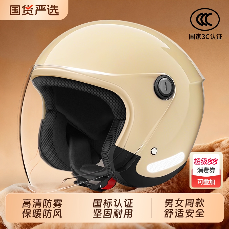 3c认证头盔电动摩托车男女士秋冬天保暖半盔电瓶车安全帽四季通用