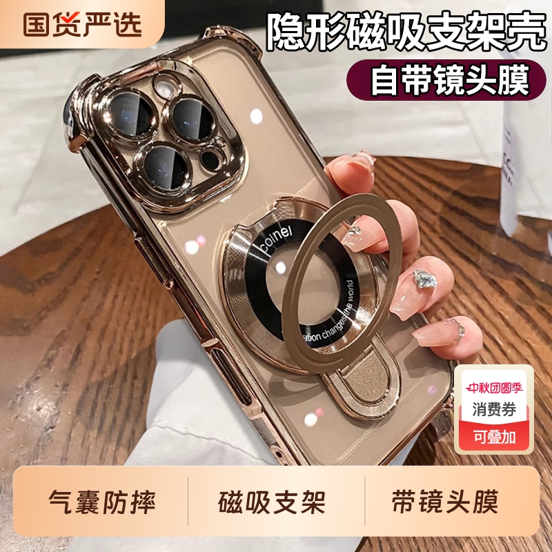 [气囊防摔]适用苹果手机壳支架