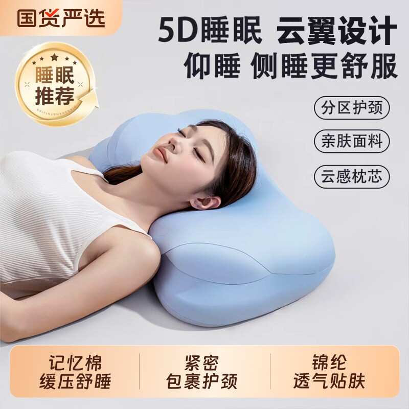 时光云朵枕头枕芯护颈椎助睡眠存折记忆棉护颈枕侧睡深睡枕肩颈枕